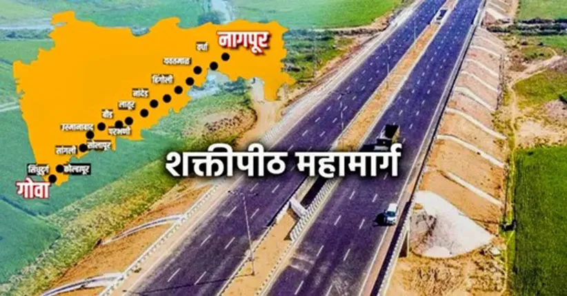 Adarsh Swarajya | महाराष्ट्र शक्तीपीठ महामार्गाला गती, 20 हजार 787 कोटींची...