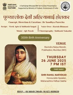 Adarsh Swarajya | पुण्यश्लोक अहिल्यादेवी होळकर यांच्या जयंती...