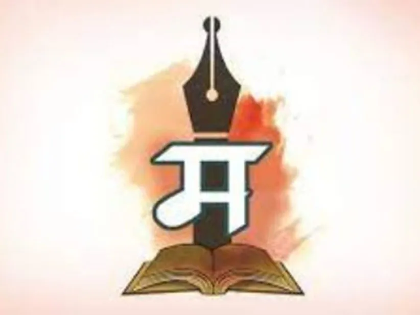 Adarsh Swarajya | या दिवशी साजरा होणार अभिजात मराठी भाषा दिन