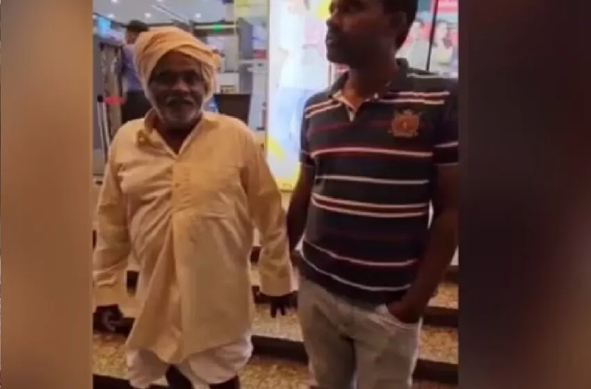 Adarsh Swarajya | धोतर नेसलेल्या शेतकऱ्याला मॉलमध्ये नाकारला प्रवेश