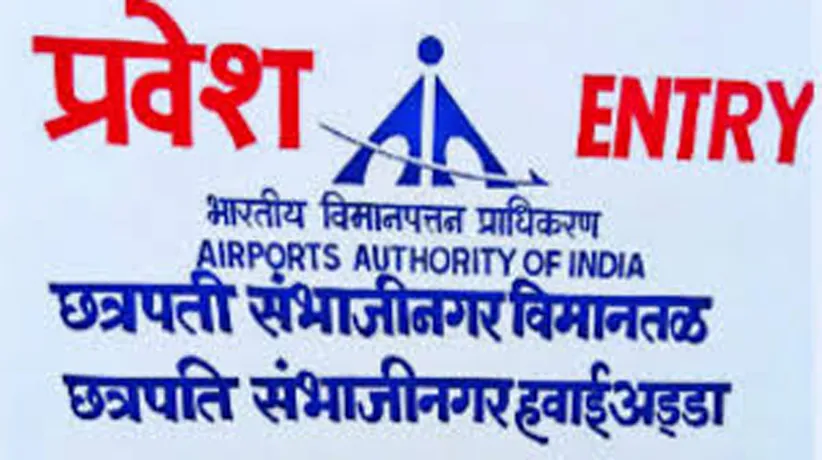 Adarsh Swarajya | राज्यातील हा विमानतळ ग्राहक समाधान सर्व्हेमध्ये देशात...