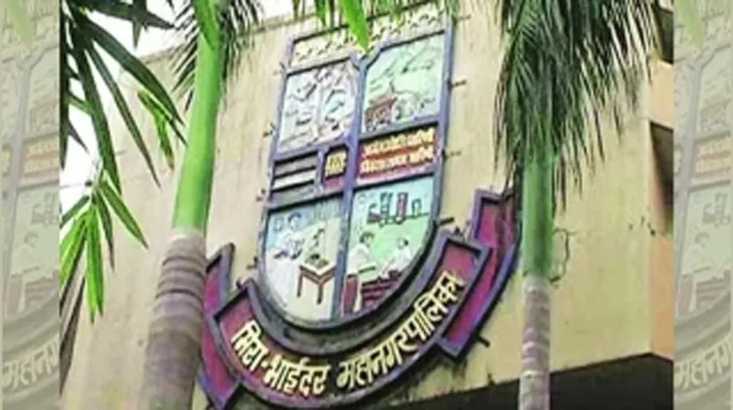 Adarsh Swarajya | स्वच्छ सर्वेक्षण 2024-25 मध्ये मिरा भाईंदर मनपा देशात प्रथम