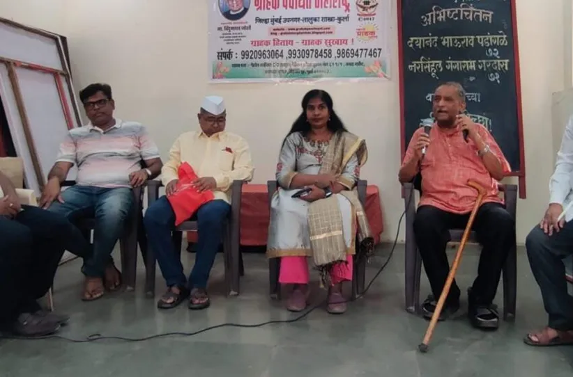 Adarsh Swarajya | जागतिक ग्राहक हक्क दिन विक्रोळी येथे उत्साहात साजरा