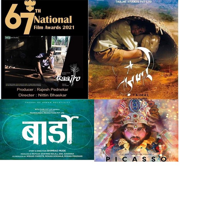 Adarsh Swarajya | राष्ट्रीय चित्रपट पुरस्कारांमध्ये मराठीचा ठसा
