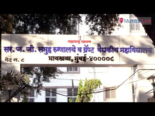 Adarsh Swarajya | जे. जे. रुग्णालयात खळबळ;अस्थिरोग विभागातील प्राध्यापका...