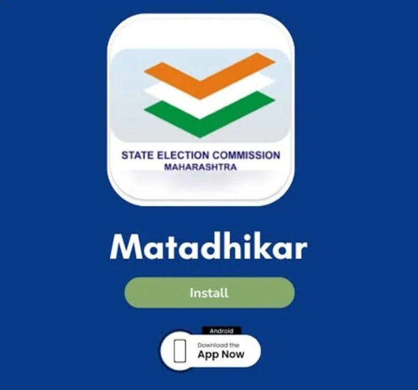Adarsh Swarajya | मतदार यादीतील नाव शोधण्यासाठी ‘मताधिकार’ मोबाईल ॲप