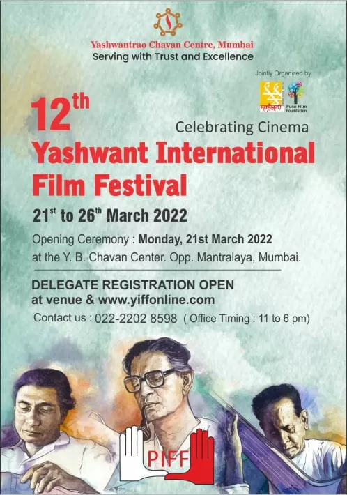 Adarsh Swarajya | यशवंत आंतरराष्ट्रीय चित्रपट महोत्सव २१ मार्च पासून...