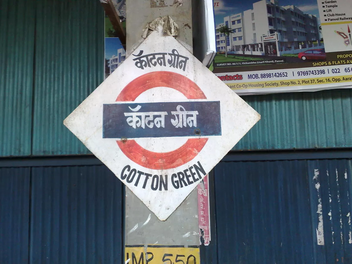 Adarsh Swarajya | रेल्वे स्थानकांचे नावे  बदलण्याचा ठराव संमत
