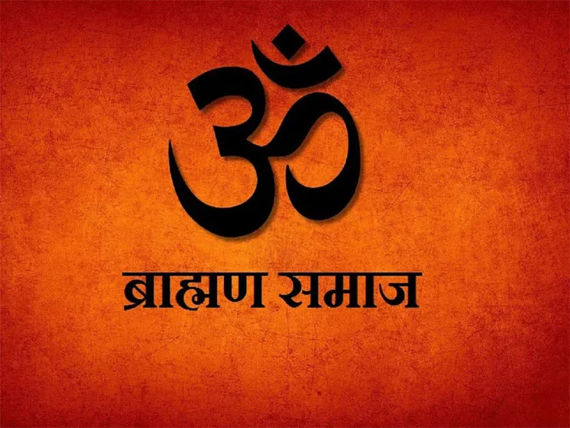 Adarsh Swarajya | ब्राह्मण समाजासाठी स्थापना; पुण्यात मुख्यालय