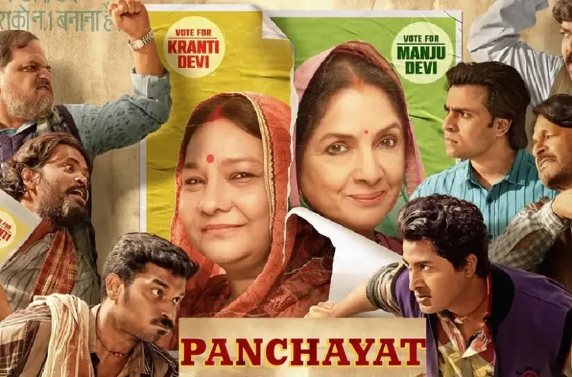 Adarsh Swarajya | लोकप्रिय ‘पंचायत’ वेबसिरिजचा सिझन 4 Amazon Prime वर दाखल