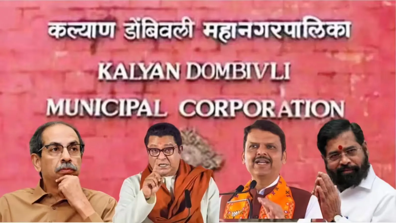 Adarsh Swarajya | कल्याण-डोंबिवलीमध्ये महायुती सुस्साट... ...